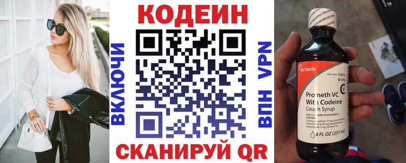 цена наркотик  Сольвычегодск  Кодеиновый сироп Lean Purple Drank 