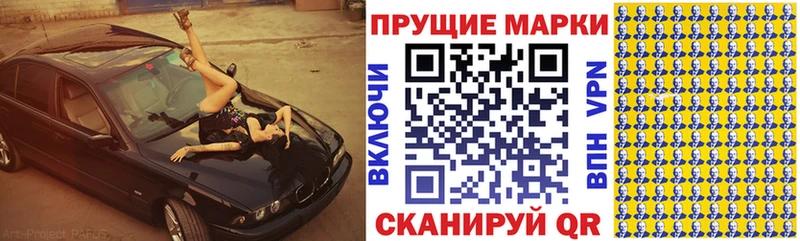 Марки 25I-NBOMe 1500мкг  Сольвычегодск 